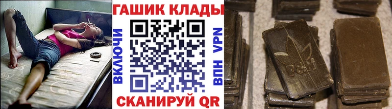 ГАШИШ ice o lator  наркота  Невель 