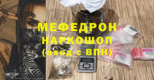 мефедрон мука Беломорск