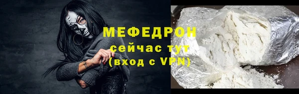 мефедрон мука Беломорск