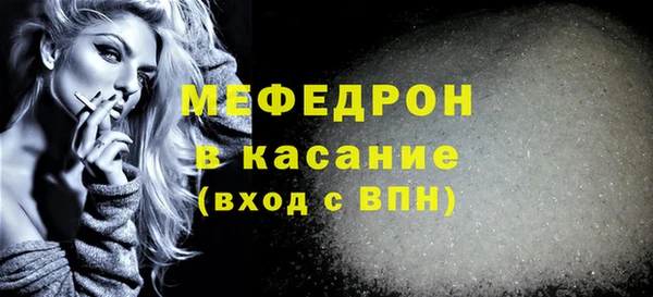 мефедрон мука Беломорск