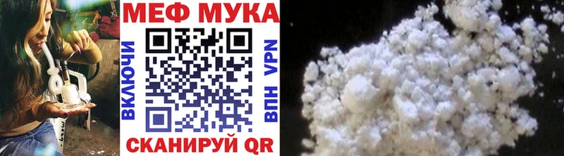 МЯУ-МЯУ mephedrone  Невель 