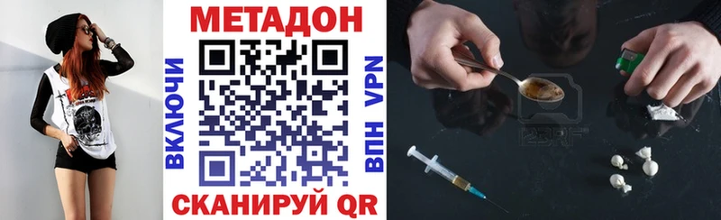 Метадон VHQ  Невель 