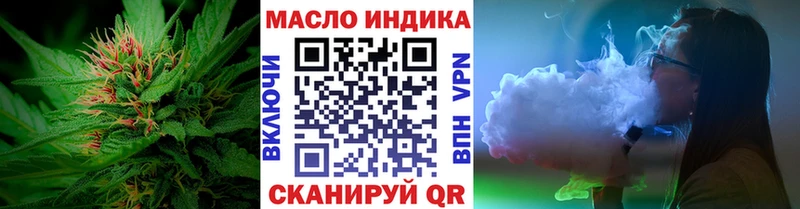 ТГК THC oil  Невель 